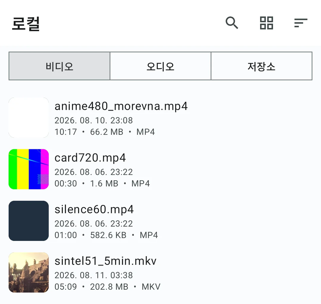로컬 화면 — 기기 안 영상이 썸네일·길이·용량과 함께 목록으로